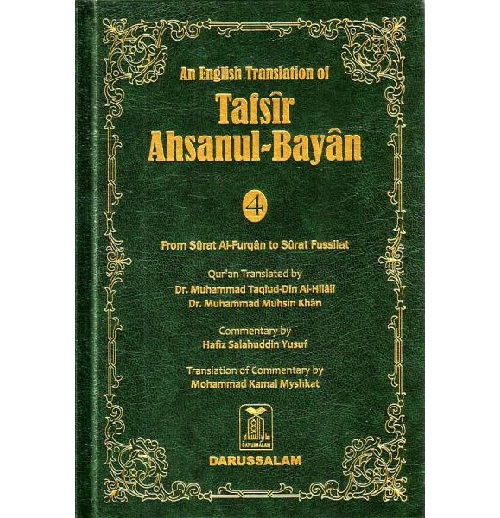 Tafsir Ahsanul-Bayan: An English Translation (4 Volume Sets)