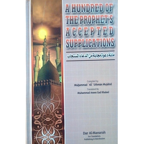 A Hundred of the Prophet's Accepted Supplications