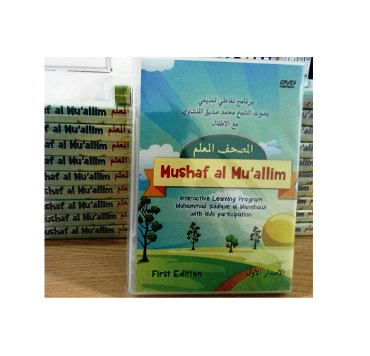 Mushaf Al Mu'allim