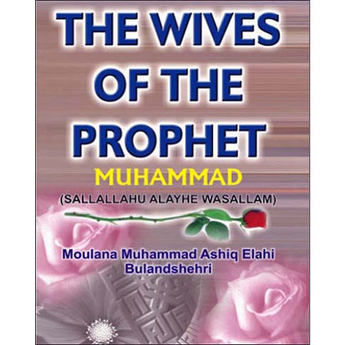 The Wives of the Prophet Muhammad (SAW)