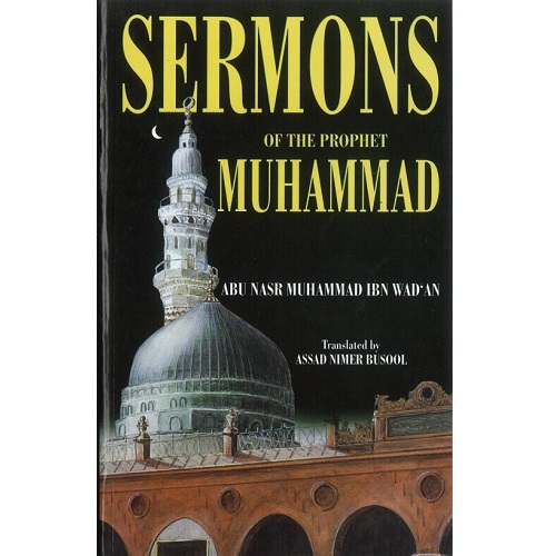 Sermons of the Prophet Muhammad (peace be upon him)