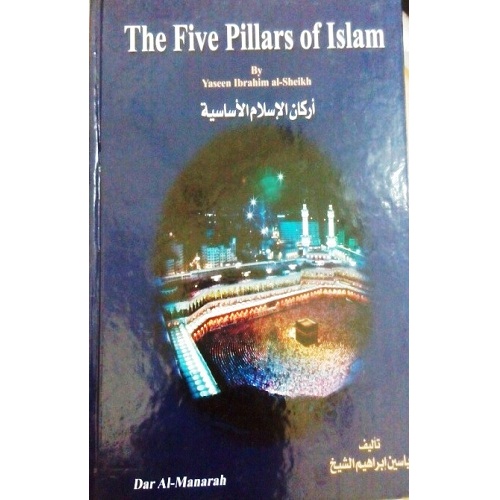 The Five Pillars of Islam