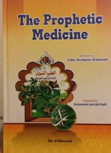 The Prophetic Medicine by Ibn Qayyim al Jawziyya (Author)