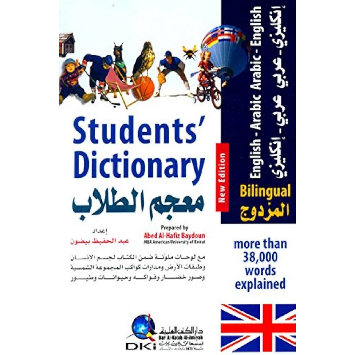 https://www.tarbiyahbooksplus.com/shop/learn-arabic-language/students-dictionary-bilingual-english-to-arabic-arabic-to-english/