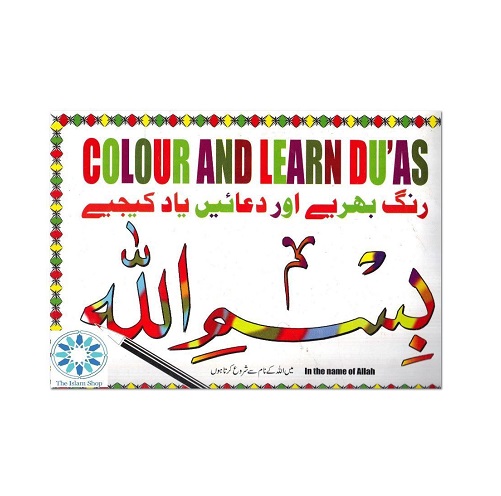 Colour and Learn Duas
