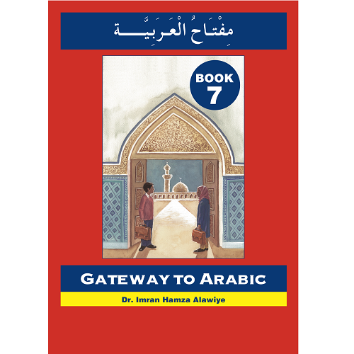 Gateway to Arabic, Book 7 (Arabic)
