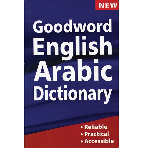 Goodword English Arabic Dictionary By Rashid Harun