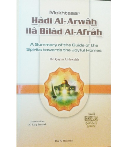 Mokhtasar Hadi Al-Arwah Ila Bilad Al-Afrah By Ibn Qayim Al-Jawzi