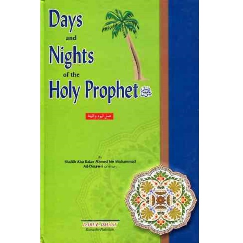 Days and Nights of the Holy Prophet