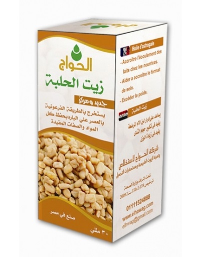 el-hawag-fenugreek-oil