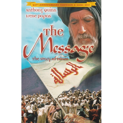 THE MESSAGE: THE STORY OF ISLAM