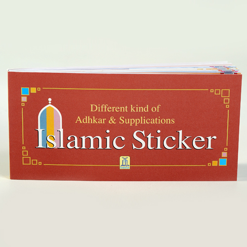 Islamic Stickers: Different Kind Of Adhkar & Supplication