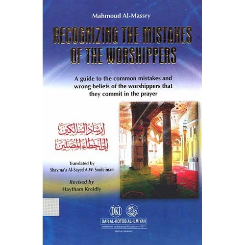 Recognizing the Mistakes of the Worshippers - Islam - General Topics