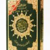 Tajweed Quran with Warsh Reading