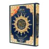 Tajweed Quran with Warsh Reading