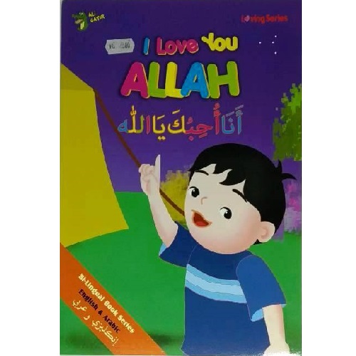 I Love You Allah - Loving Series