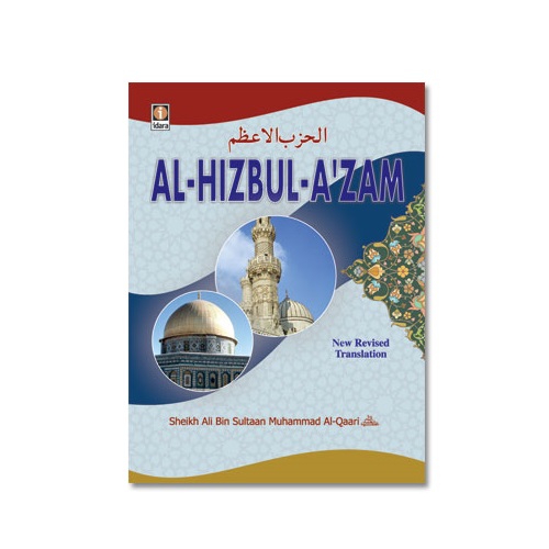 Al-Hizbul Azam Arabic and English - Pocket - New Revised Translation