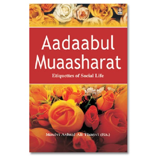 Aadaabul Muaasharat English - Etiquettes of social life