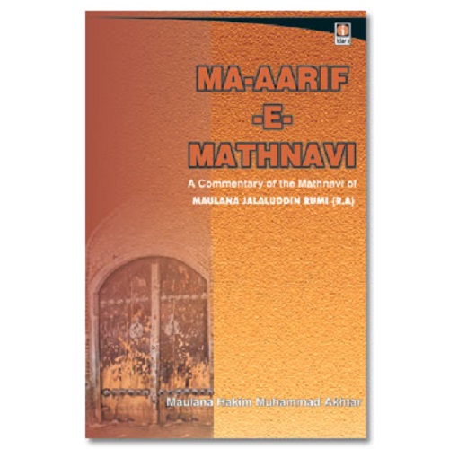 Ma-Aarif-E-Mathnavi - A commentary of the Mathnavi of Maulana Jalaluddin Rumi (Ra) (English)
