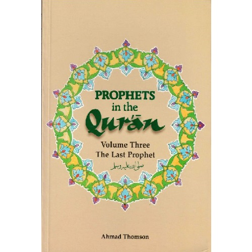 Prophets In The Quran