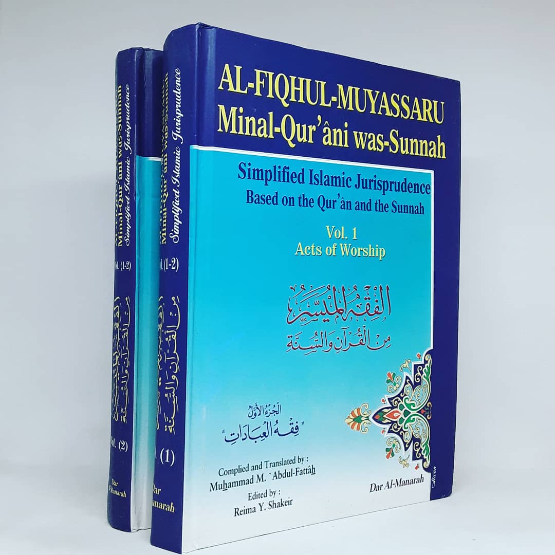 Al-Fiqhul-Muyassaru Minal-Qur'ani Was-Sunnah