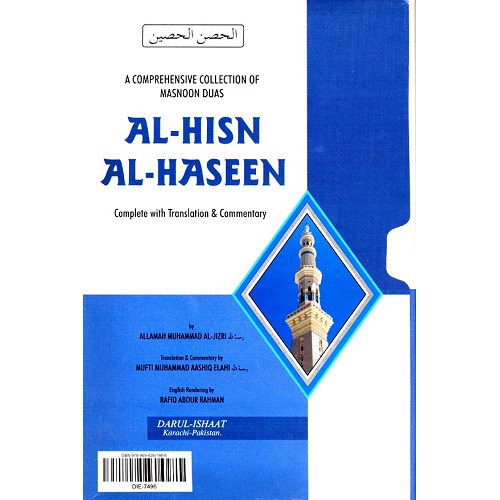 Al-Hisn al-Haseen : A Comprehensive Collection of Masnoon Dua's ('Allamah Muhammad Al-Jizri)