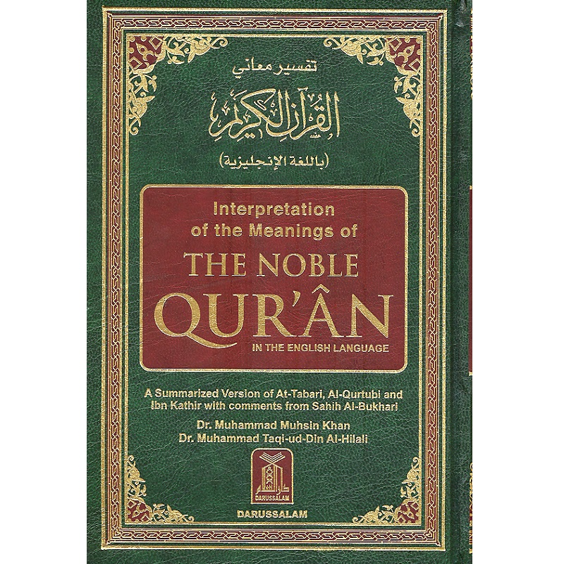 Interpretation of the Meanings of the Noble Qur'an in the English Language