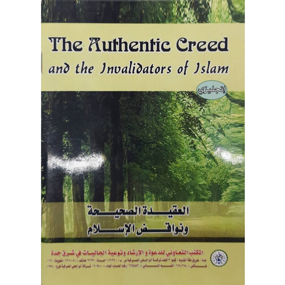 The Authentic Creed and the Invalidators of Islam