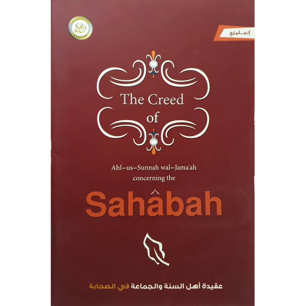 The Creed of Ahlus Sunnah wal Jama’ah Concerning the Sahabah