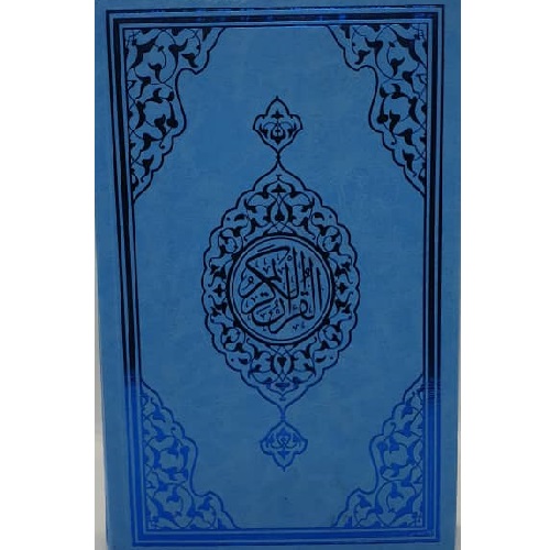 Quran Mushaf with Bar Code [QR] [BLUE]