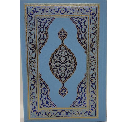 Quran Mushaf with Bar Code [QR] [BLUE]