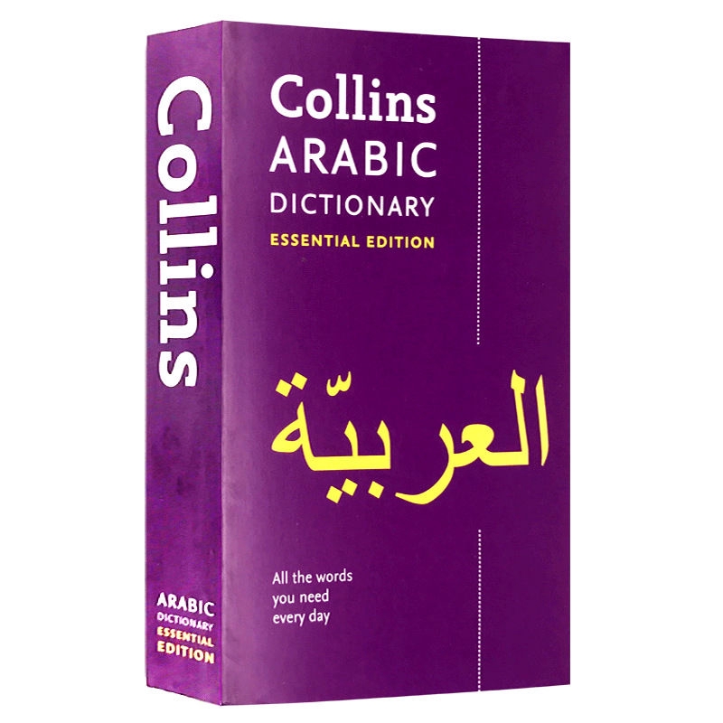 Collins Arabic Dictionary By Collins