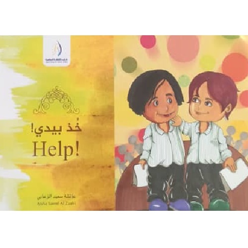 Help By ZHIC