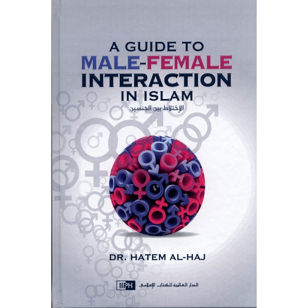 A Guide to Male-Female Interaction in Islam By Dr. Hatem Al-Haj