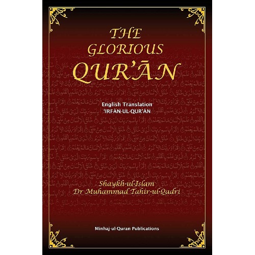 The Glorious Quran Dr Tahir ul Qadri