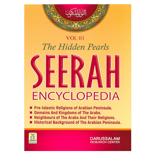 The Hidden Pearls SEERAH