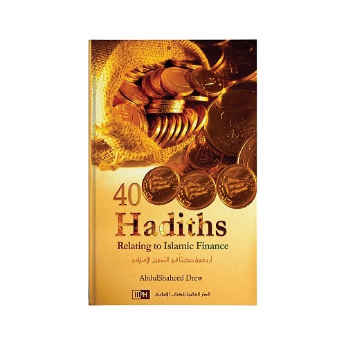 40 Hadiths Relating to Islamic Finance