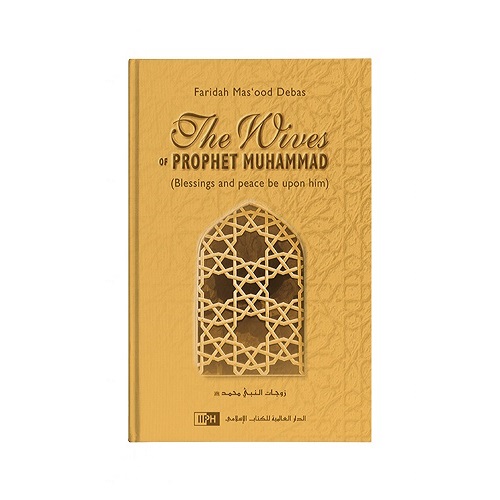 The Wives of the Prophet Muhammad