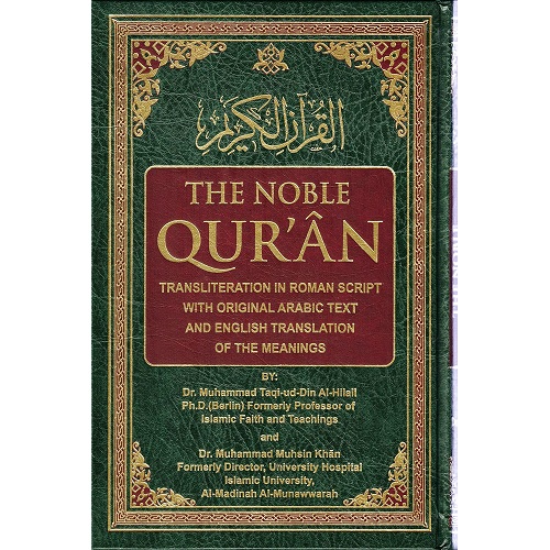 The Noble Qur'an