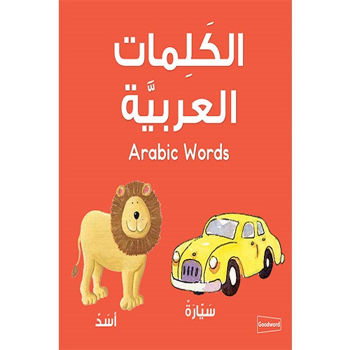 Arabic words board book
