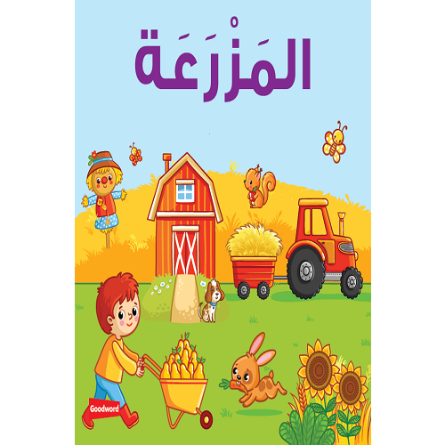 Farm Board Book