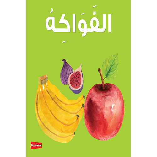 Fruits Board Book