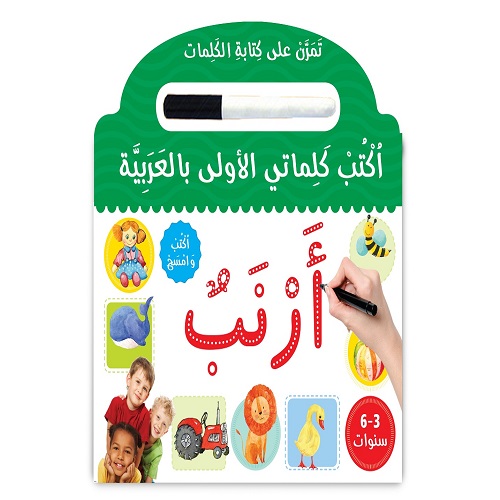 Learn to Write Arabic Words Board Book