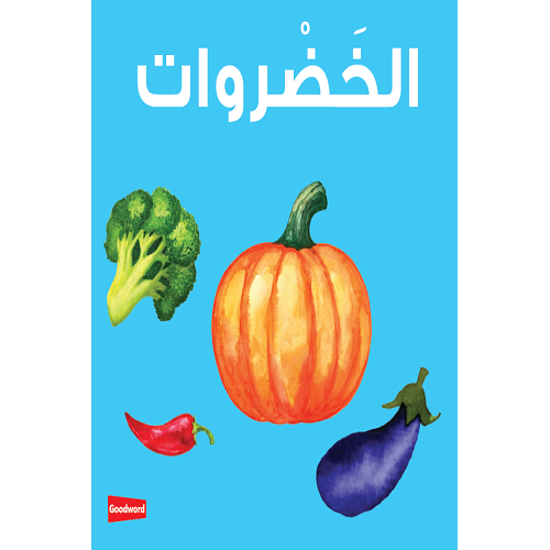 Vegetables Board Book