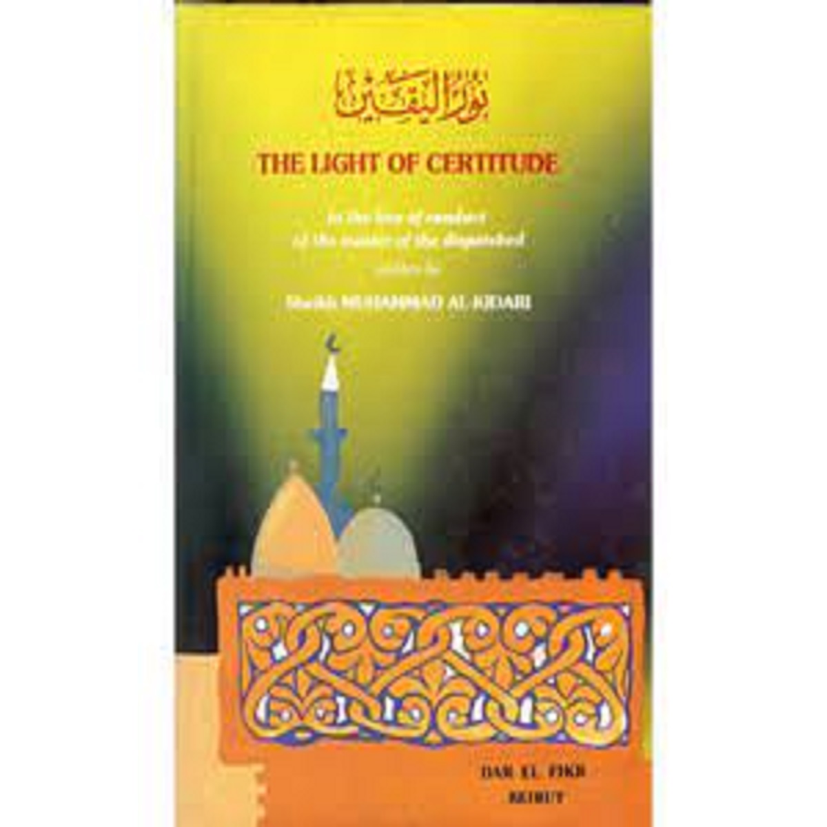 https://www.tarbiyahbooksplus.com/shop/seerah-and-biographies/49695/