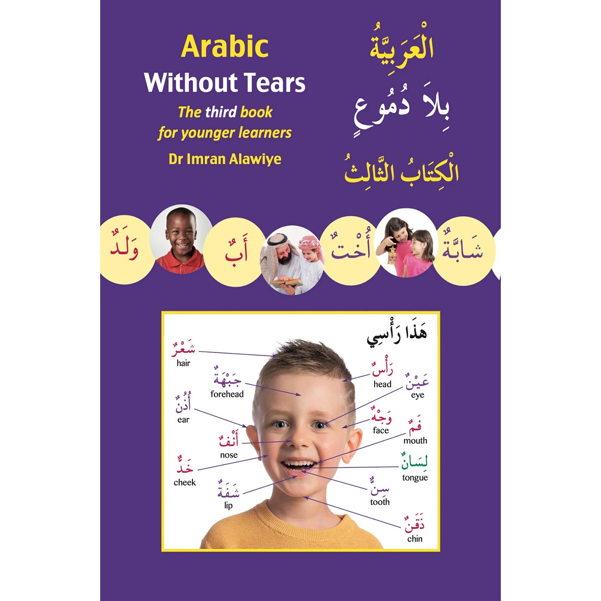 https://www.tarbiyahbooksplus.com/shop/islamic-books-and-products-for-children/arabic-without-tears-book-3-the-third-book-for-younger-learners-paperback-by-imran-hamza-alawiye/