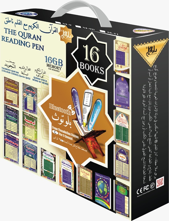 the quran reading pen DARUL QURAN